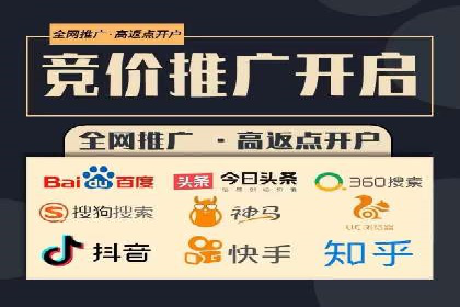 如何快速开户成功竞价端口